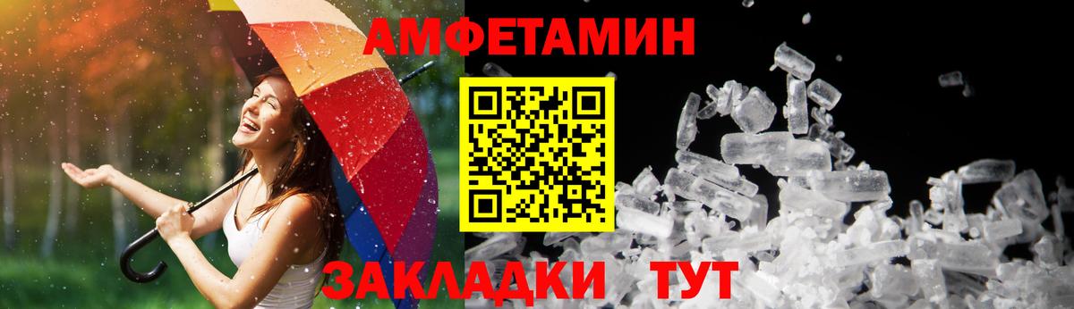АМФЕТАМИН VHQ  Вход с VPN  Амфетамин  Нерюнгри 