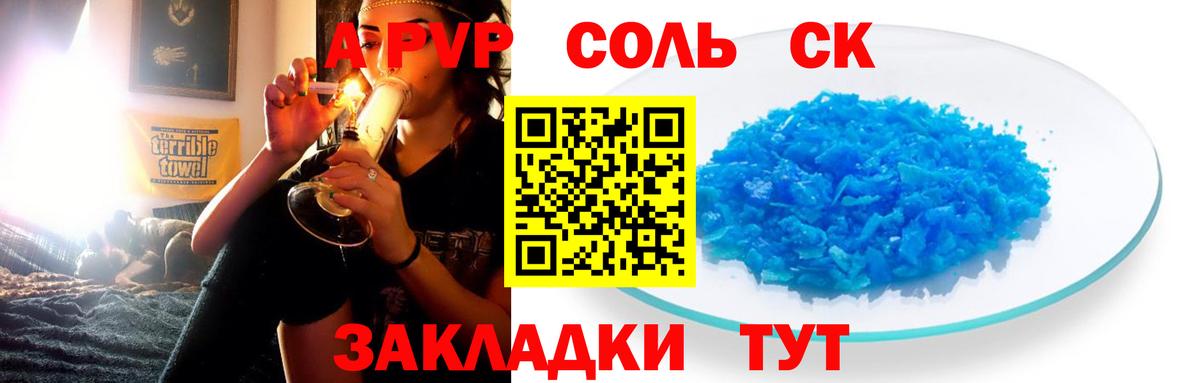 Alpha-PVP СК КРИС  Альфа ПВП VHQ  Вход с VPN  Нерюнгри  купить закладку  А ПВП мука 