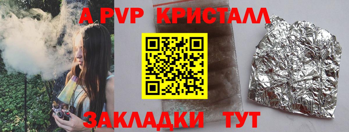 A PVP крисы CK Нерюнгри