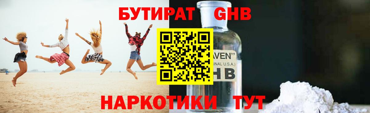 БУТИРАТ оксана  Вход с VPN  Нерюнгри 