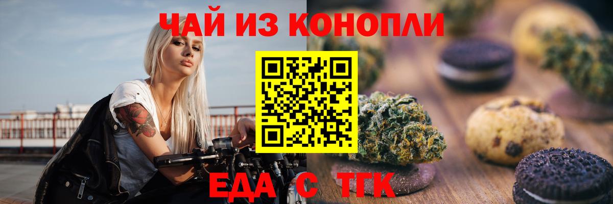 Cannafood марихуана  Вход с VPN  Нерюнгри 