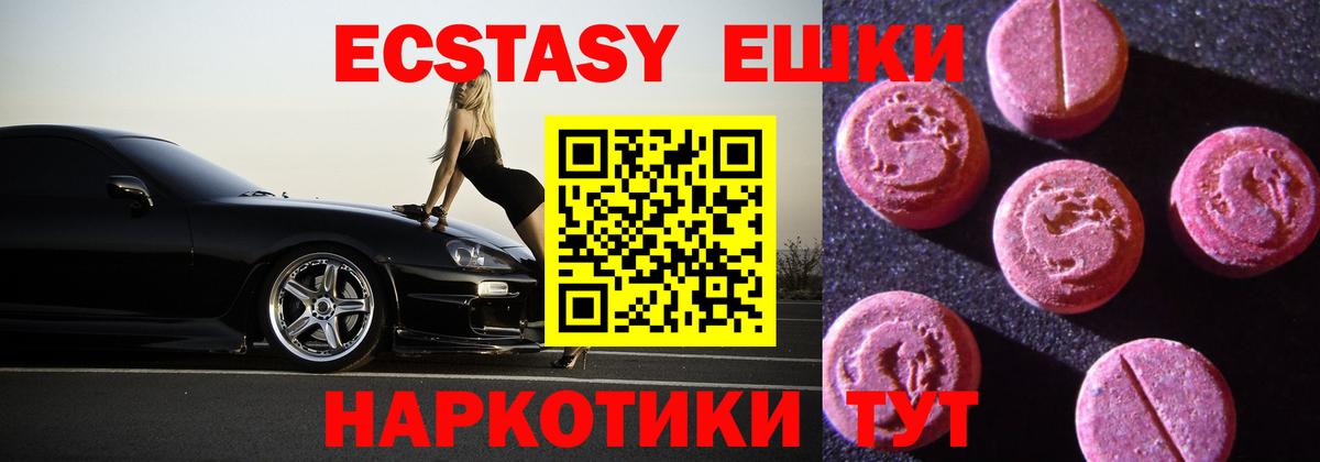 Экстази 280 MDMA  наркошоп  Нерюнгри  darknet Telegram  Вход с VPN  ЭКСТАЗИ ешки  Ecstasy  кракен маркетплейс 