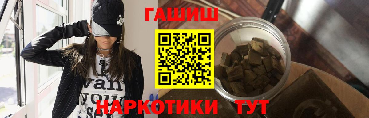 ГАШ гашик Нерюнгри