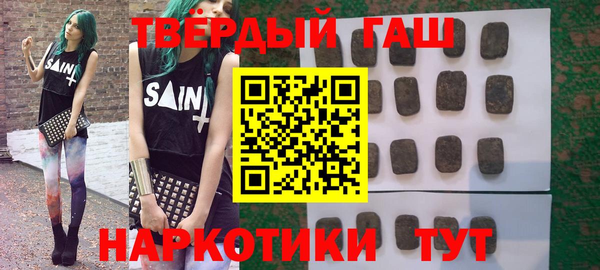 Нерюнгри  ГАШИШ Cannabis  ГАШИШ Premium  Гашиш  Вход с VPN 