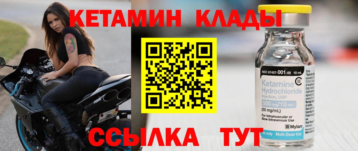 КЕТАМИН ketamine Нерюнгри