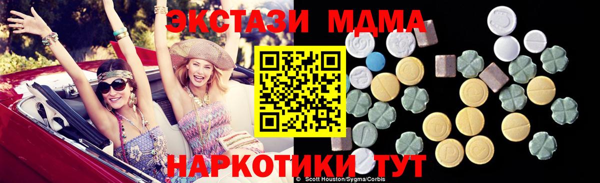 МДМА VHQ Нерюнгри