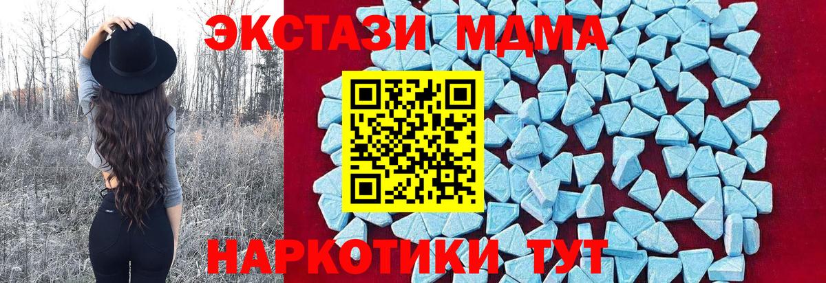 Нерюнгри  МДМА Molly  МДМА VHQ  Вход с VPN 