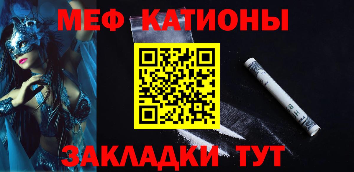 Нерюнгри  Меф кристаллы  Вход с VPN  Мефедрон  Мефедрон mephedrone 
