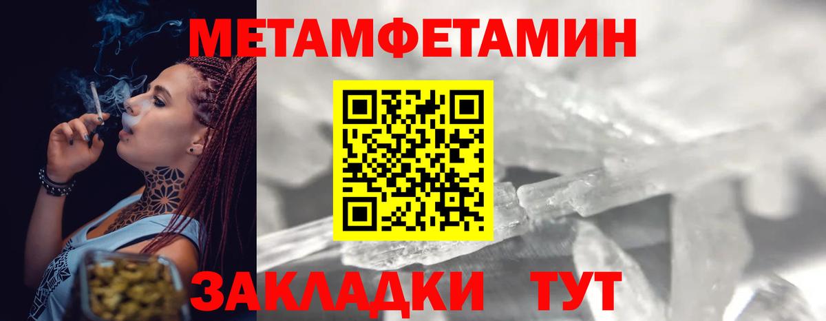 Метамфетамин Methamphetamine Нерюнгри