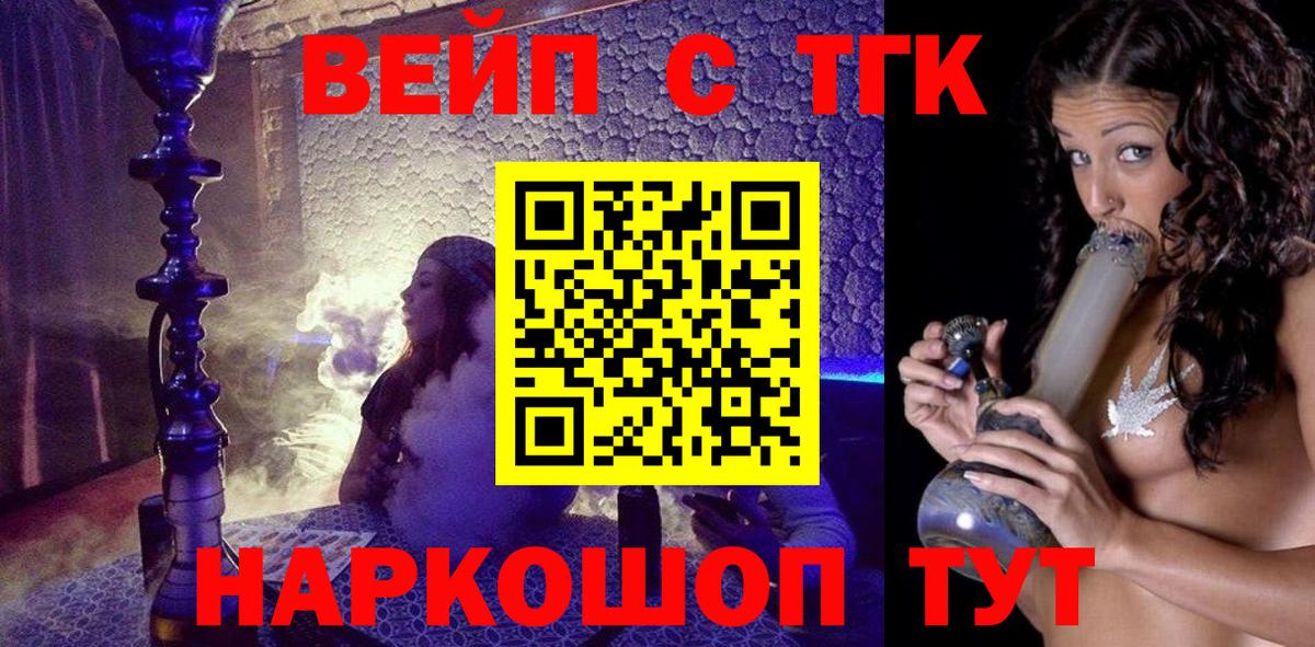 Дистиллят ТГК Wax  Вход с VPN  Нерюнгри 