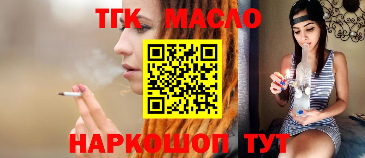 Дистиллят ТГК концентрат Нерюнгри