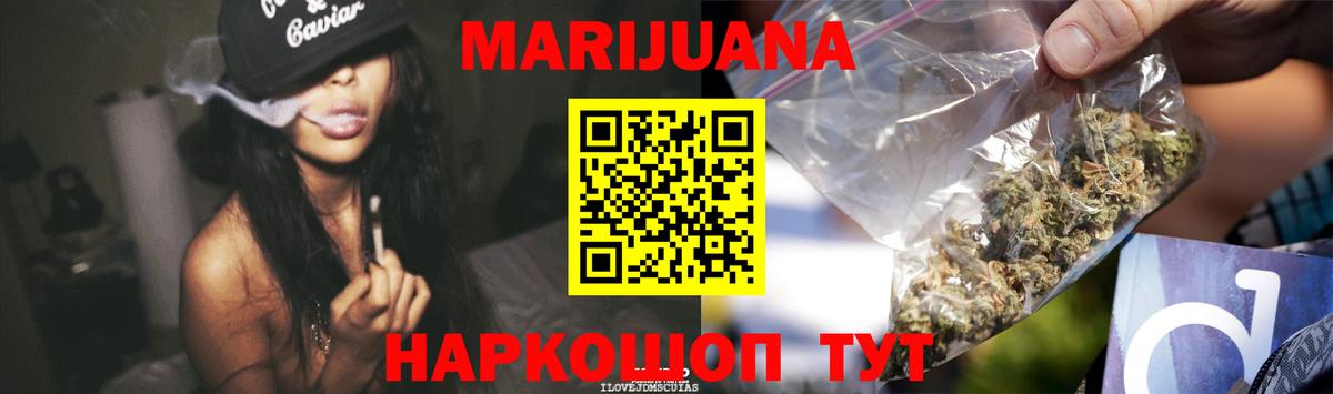 МАРИХУАНА Ganja  Конопля гибрид  Нерюнгри  Марихуана VHQ  Каннабис MAZAR  Вход с VPN 